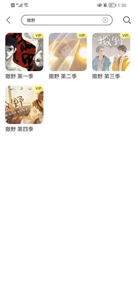 亿听FM免费版