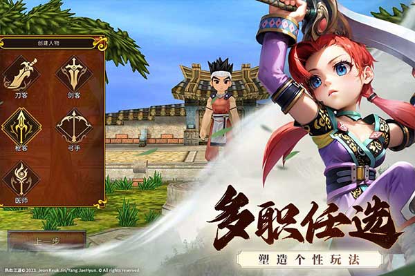 全民江湖手游官网版