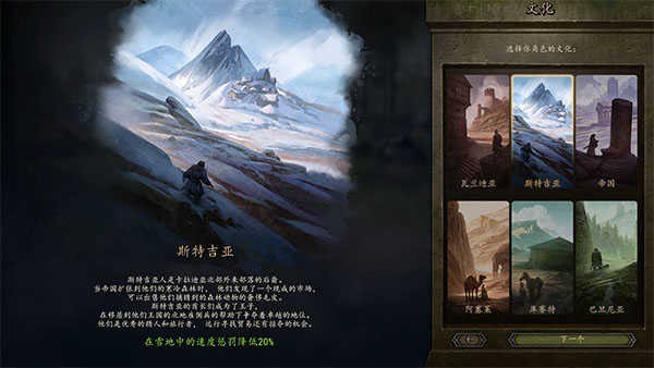 骑马与砍杀2安卓版