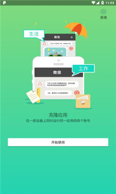 平行空间精简版