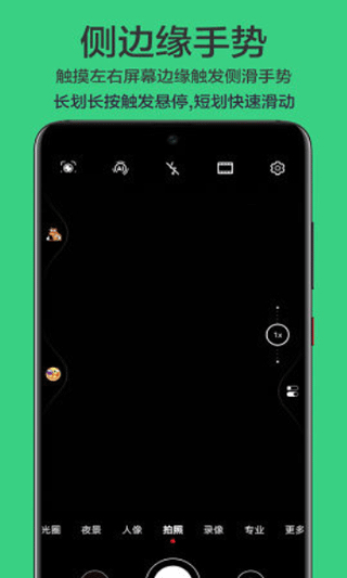 划一划手势Pro