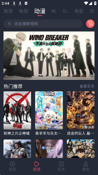 豚豚剧免广告版