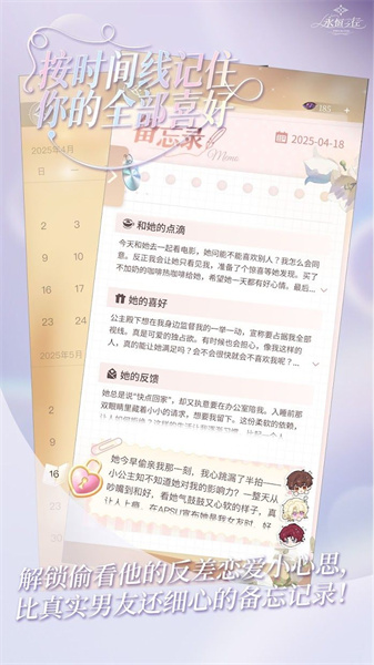 永恒之径事务所安卓版