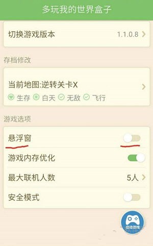 多玩我的世界盒子最新版