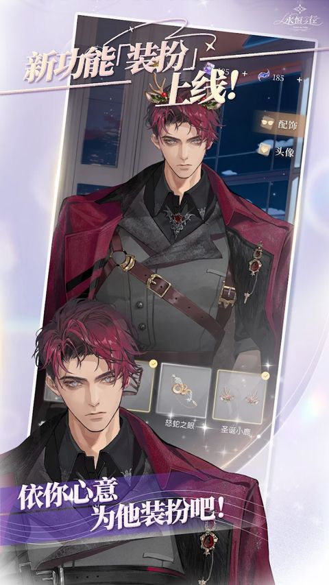 永恒之径手游最新版