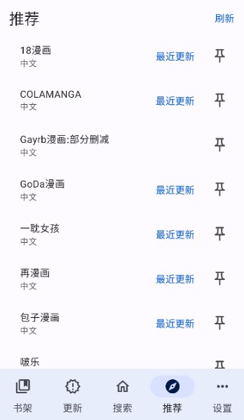 繁花漫画2.8版本