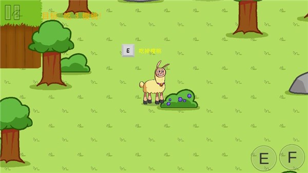 饥饿的拉姆中文版