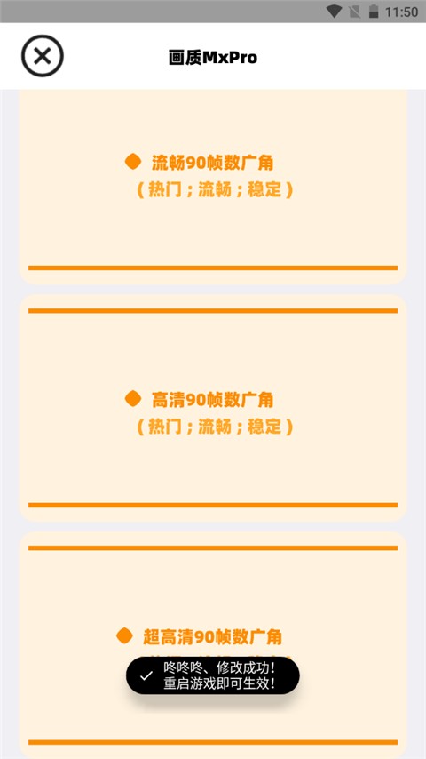 画质MXpro终极版