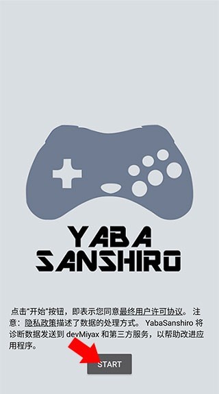 世嘉模拟器安卓版