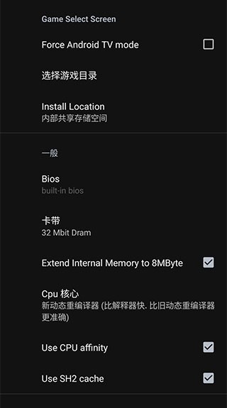 世嘉模拟器安卓版