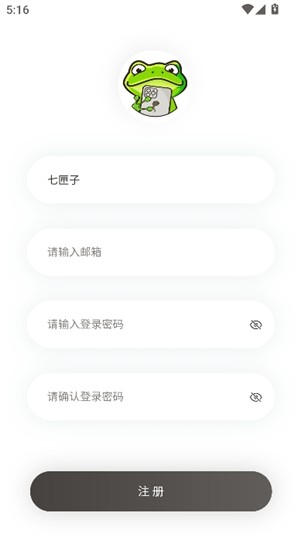 漫蛙最新版