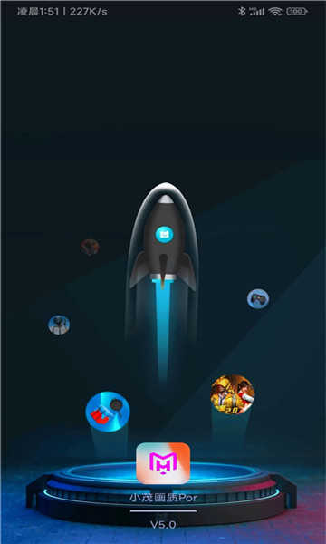 xm75cn小茂画质助手安卓版最新版本v6.0截图2