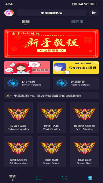 Xm75cn小茂画质助手