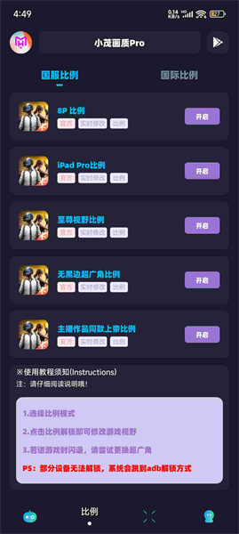 Xm75cn小茂画质助手