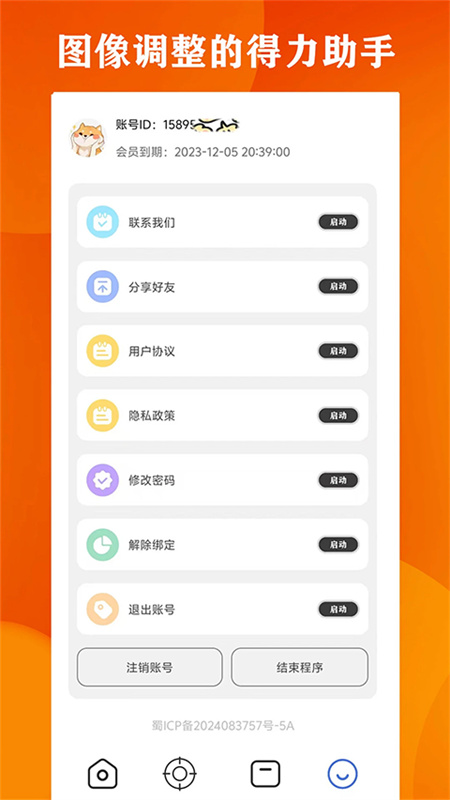 广角助手10.0无任务版