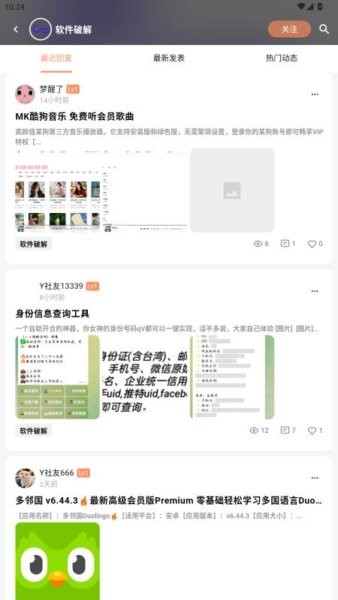 CY社区最新版安卓版v2.5截图1