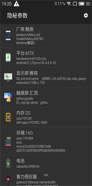 隐秘参数最新版