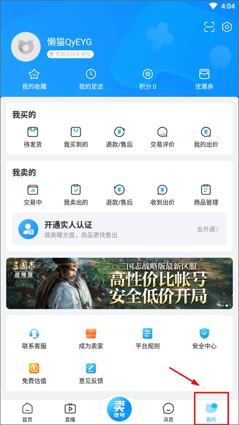 交易猫手游交易平台安卓版