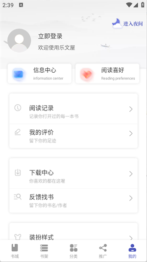 乐文屋小说