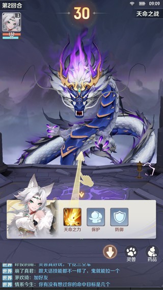 灵兽大冒险手游