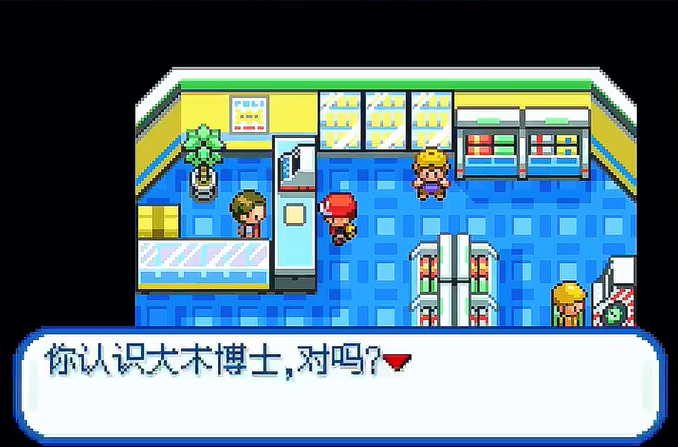 口袋妖怪火红版