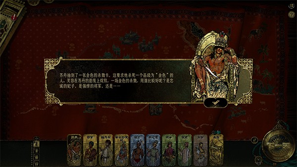 苏丹的游戏手机版