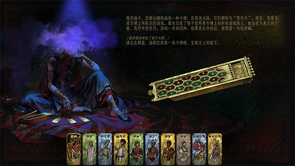 苏丹的游戏手机版