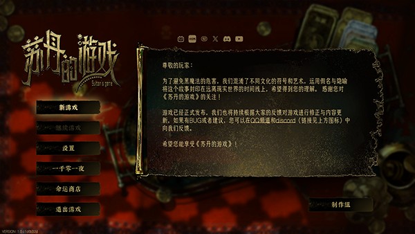 苏丹的游戏手机版