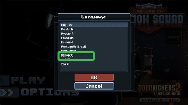 破门而入行动小队中文版