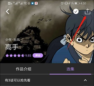 漫蛙最新版