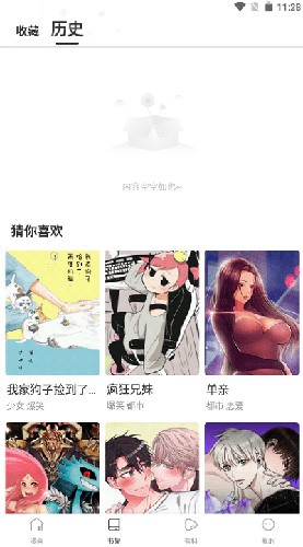 漫蛙最新版