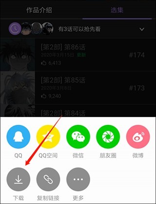 漫蛙最新版