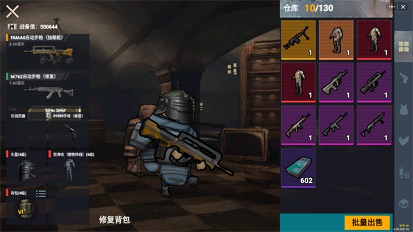 地鐵逃生修勾版