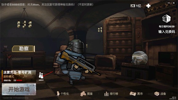 地鐵逃生修勾版