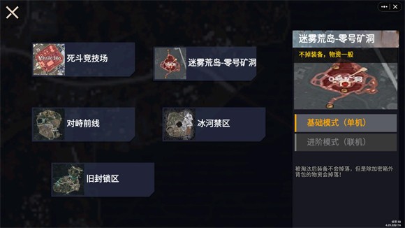 地鐵逃生修勾版