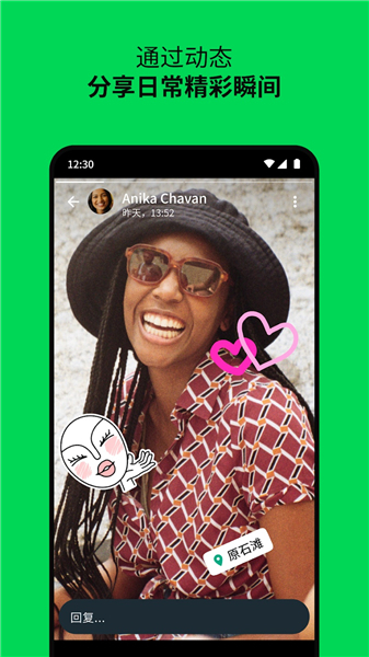 WhatsApp安卓手机版