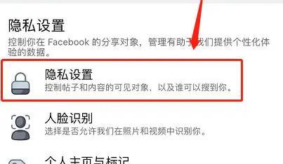 Facebook手机版最新版