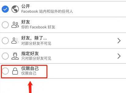 Facebook手机版最新版