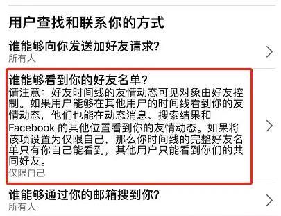 Facebook手机版最新版