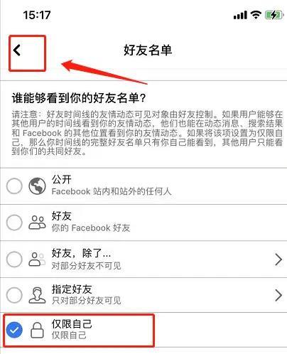 Facebook手机版最新版