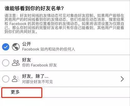 Facebook手机版最新版