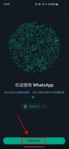WhatsApp APK