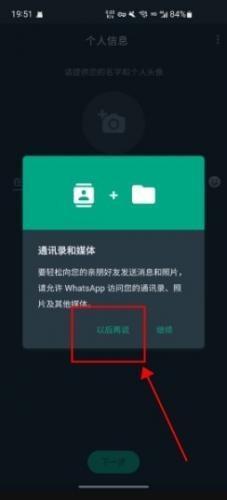 WhatsApp APK