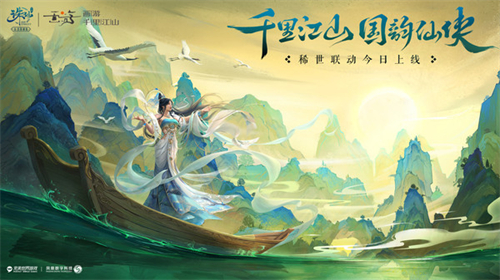 诛仙手游重制版