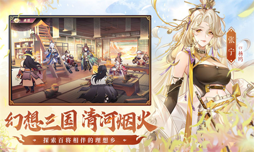 三国志幻想大陆国创加强版