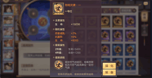 三国志幻想大陆国创加强版