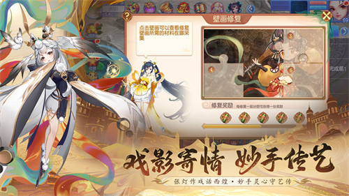 桃花源记安卓版