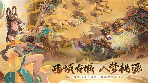 桃花源记安卓版