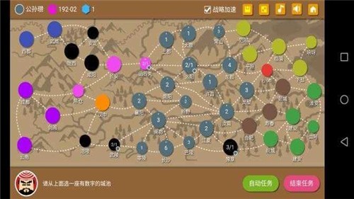 三国时代2单机版