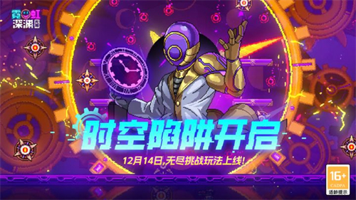 霓虹深渊手机版